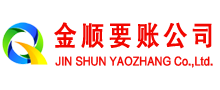 乌兰察布要账公司